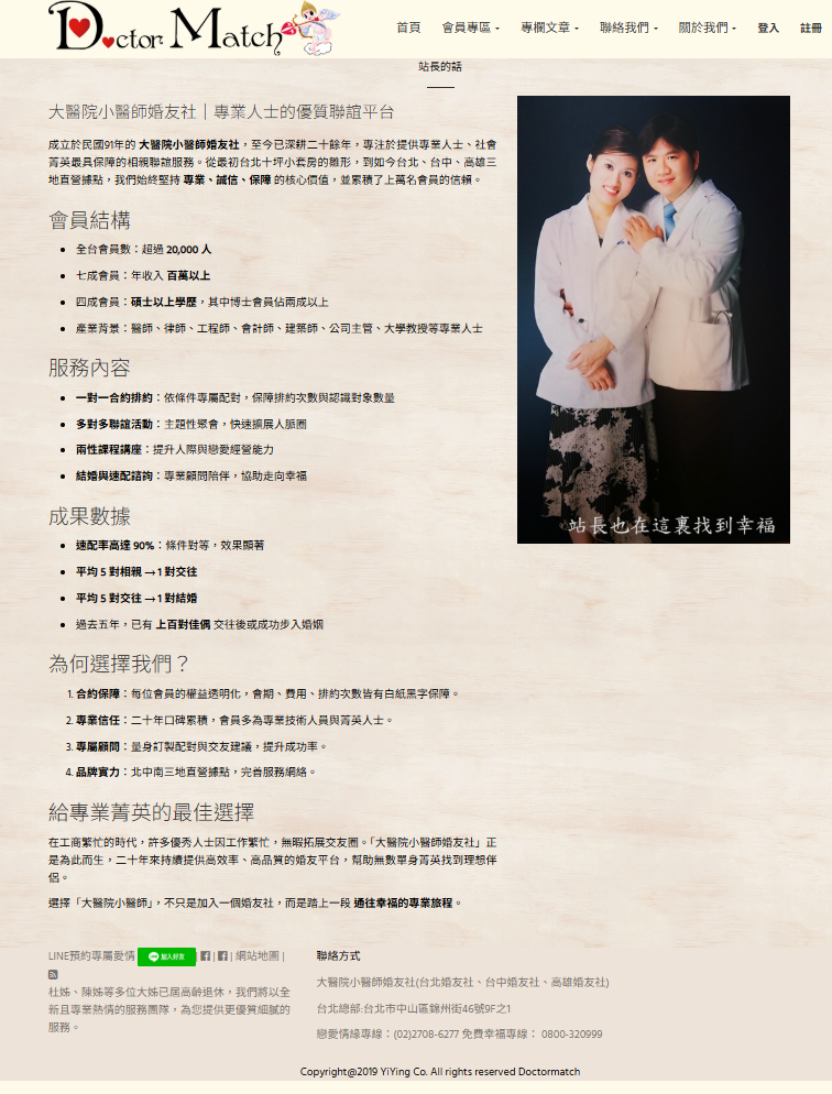 婚友社-找高雄戶外配對聯誼-單身聯誼素質嚴格篩選把關